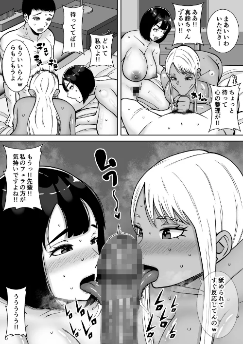 [エロ漫画]僕のマンションにはエロい人妻しかいない！！【モザイク修正版】 4 〜瞳と真鈴の修羅場3P〜/2026-05-01［商業誌］ 試し読みサンプル 6ページ目