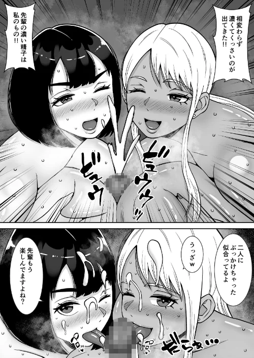 [エロ漫画]僕のマンションにはエロい人妻しかいない！！【モザイク修正版】 4 〜瞳と真鈴の修羅場3P〜/2026-05-01［商業誌］ 試し読みサンプル 10ページ目