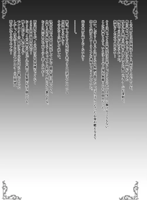 [エロ漫画]異世界で助けた銀髪娘に毎晩襲われて困ってます！！第一夜/2026-05-01［商業誌］ 試し読みサンプル 4ページ目