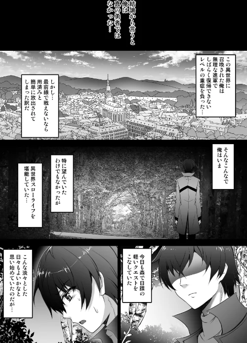 [エロ漫画]異世界で助けた銀髪娘に毎晩襲われて困ってます！！第一夜/2026-05-01［商業誌］ 試し読みサンプル 5ページ目