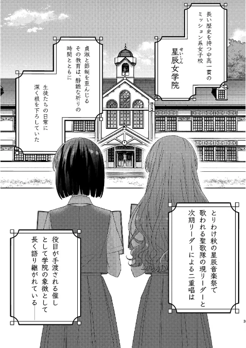 [エロ漫画]この世に神はいないけど、 （上）/2026-05-01［商業誌］ 試し読みサンプル 3ページ目