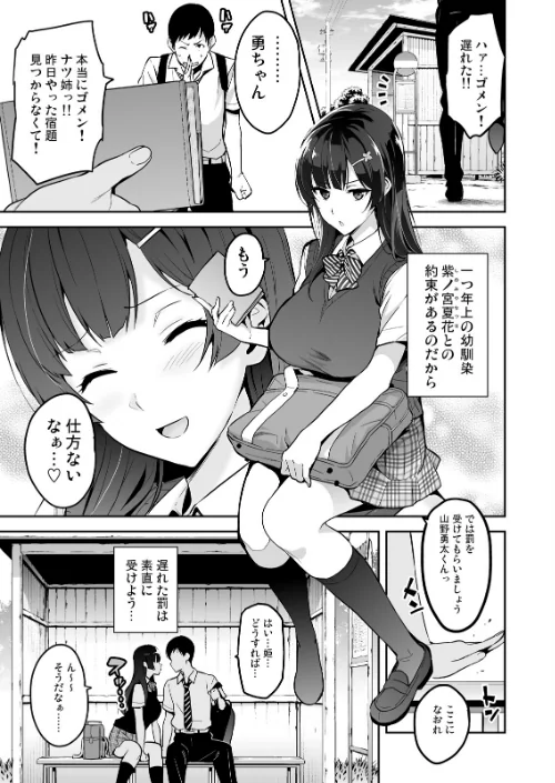 [エロ漫画]紫陽花の散ル頃に/2026-05-01［商業誌］ 試し読みサンプル 5ページ目