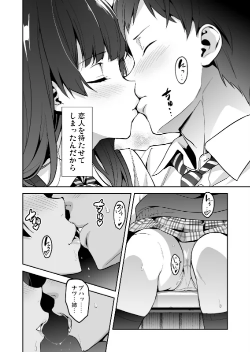 [エロ漫画]紫陽花の散ル頃に/2026-05-01［商業誌］ 試し読みサンプル 6ページ目