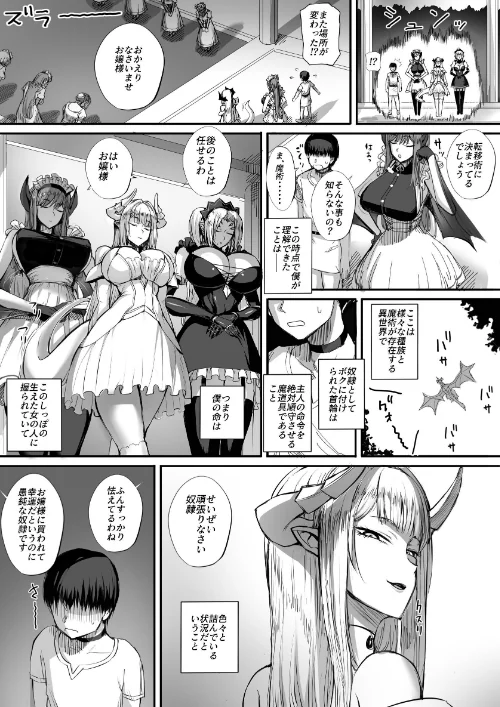 [エロ漫画]僕は異世界で亜人貴族に買われた/2026-05-01［商業誌］ 試し読みサンプル 5ページ目