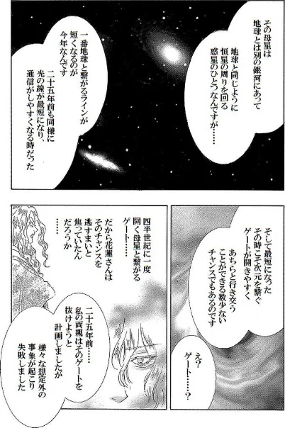 [エロ漫画]土蜘蛛の花嫁 第三章 3-15/2026-05-08［商業誌］ 試し読みサンプル 5ページ目