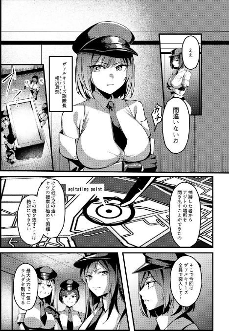 [エロ漫画]魔法少女セイントリリィ ・戦乙女 〜敵組織に洗脳調教された魔法少女が性処理戦闘員に堕ちるまで〜/2026-05-22［商業誌］ 試し読みサンプル 4ページ目