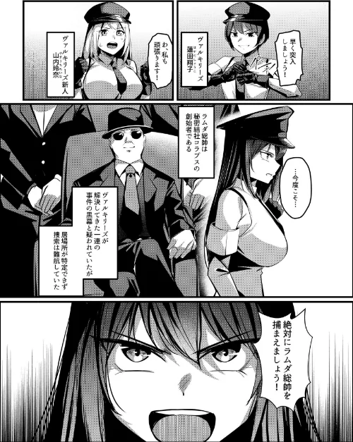 [エロ漫画]魔法少女セイントリリィ ・戦乙女 〜敵組織に洗脳調教された魔法少女が性処理戦闘員に堕ちるまで〜/2026-05-22［商業誌］ 試し読みサンプル 5ページ目