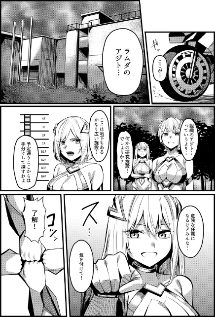 [エロ漫画]魔法少女セイントリリィ ・戦乙女 〜敵組織に洗脳調教された魔法少女が性処理戦闘員に堕ちるまで〜/2026-05-22［商業誌］ 試し読みサンプル 7ページ目