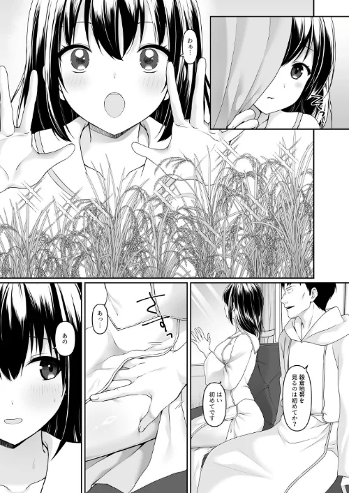 [エロ漫画]何も知らない黒髪聖女 が悪徳司教にねっとり処女検査をされる話/2026-05-22［商業誌］ 試し読みサンプル 6ページ目