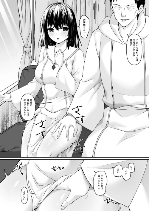 [エロ漫画]何も知らない黒髪聖女 が悪徳司教にねっとり処女検査をされる話/2026-05-22［商業誌］ 試し読みサンプル 7ページ目