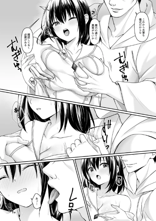 [エロ漫画]何も知らない黒髪聖女 が悪徳司教にねっとり処女検査をされる話/2026-05-22［商業誌］ 試し読みサンプル 9ページ目