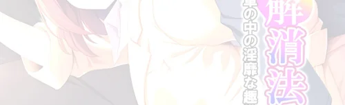 [エロ漫画]社畜彼女のストレス解消法 〜電車の中の淫靡な趣味〜 （単話） 第4話/2026-05-01［商業誌］ 試し読みサンプル 2ページ目