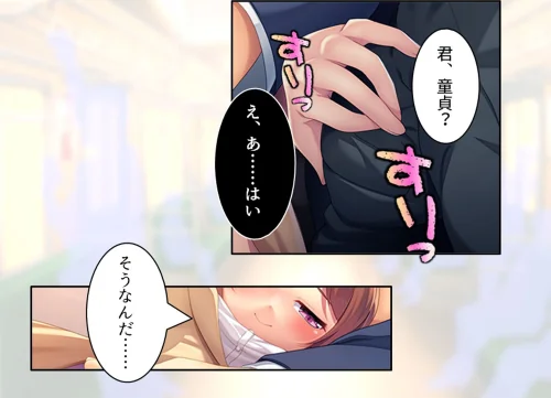 [エロ漫画]社畜彼女のストレス解消法 〜電車の中の淫靡な趣味〜 （単話） 第4話/2026-05-01［商業誌］ 試し読みサンプル 7ページ目