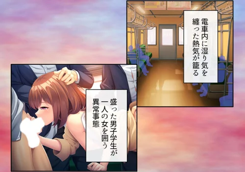 [エロ漫画]社畜彼女のストレス解消法 〜電車の中の淫靡な趣味〜 第2巻/2026-05-15［商業誌］ 試し読みサンプル 9ページ目