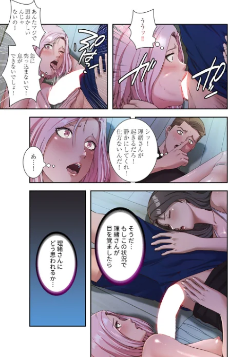 [エロ漫画]ハーレム・セラピー8/2026-05-23［商業誌］ 試し読みサンプル 3ページ目