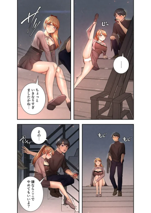 [エロ漫画]ハメて、サカって、ワカらせて7/2026-05-09［商業誌］ 試し読みサンプル 2ページ目