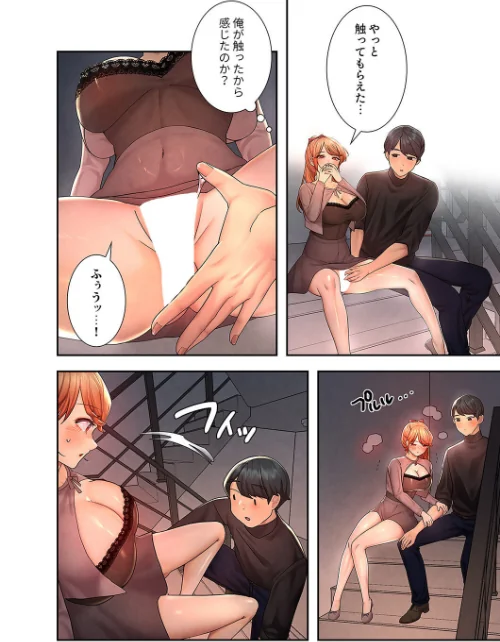 [エロ漫画]ハメて、サカって、ワカらせて7/2026-05-09［商業誌］ 試し読みサンプル 4ページ目