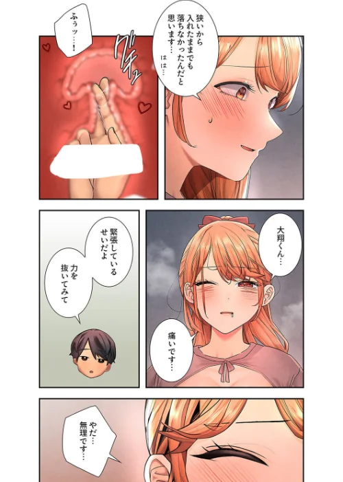 [エロ漫画]ハメて、サカって、ワカらせて7/2026-05-09［商業誌］ 試し読みサンプル 6ページ目