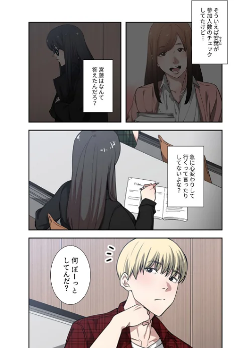 [エロ漫画]まだまだ青いくせに5/2026-05-01［商業誌］ 試し読みサンプル 3ページ目