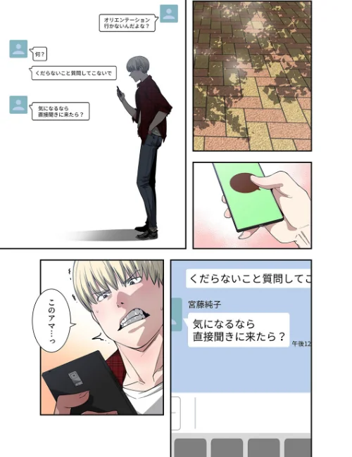 [エロ漫画]まだまだ青いくせに5/2026-05-01［商業誌］ 試し読みサンプル 5ページ目