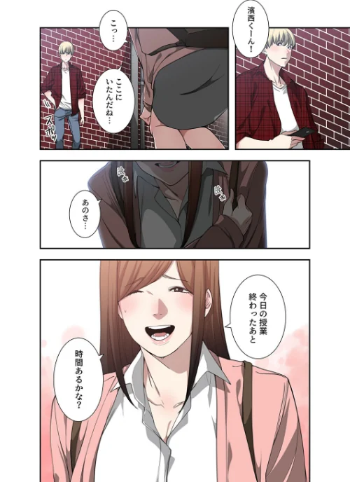 [エロ漫画]まだまだ青いくせに5/2026-05-01［商業誌］ 試し読みサンプル 6ページ目