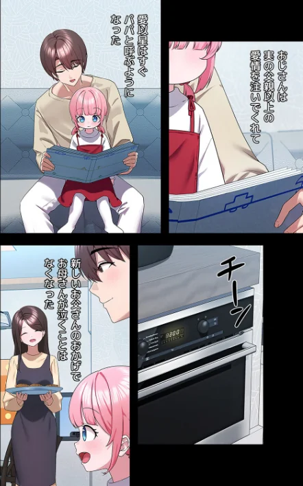 [エロ漫画]ステラれる子8/2026-05-02［商業誌］ 試し読みサンプル 4ページ目