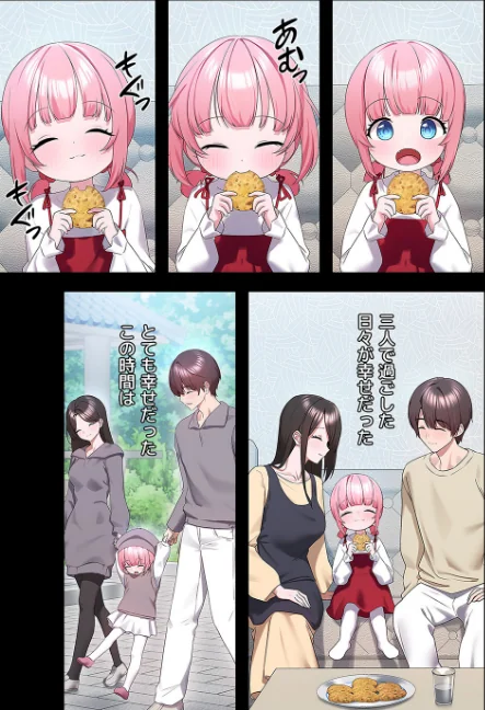 [エロ漫画]ステラれる子8/2026-05-02［商業誌］ 試し読みサンプル 5ページ目