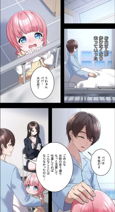 [エロ漫画]ステラれる子8/2026-05-02［商業誌］ 試し読みサンプル 6ページ目