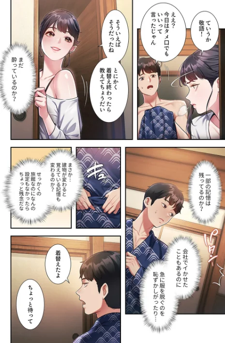 [エロ漫画]もしも、一般常識がエッチな妄想みたいになっていたら5/2026-05-23［商業誌］ 試し読みサンプル 4ページ目