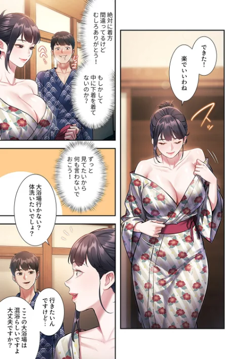[エロ漫画]もしも、一般常識がエッチな妄想みたいになっていたら5/2026-05-23［商業誌］ 試し読みサンプル 5ページ目
