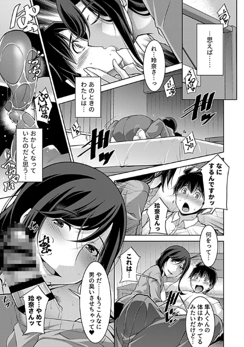 [エロ漫画]別冊COMIC GEE アンソロジー 他人棒って、やっぱり最高 肉欲に酔い乱れる女たち/2026-04-30［商業誌］ 試し読みサンプル 13ページ目