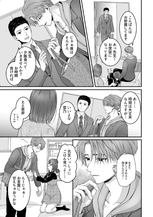 [エロ漫画]別冊COMIC GEE アンソロジー 他人棒って、やっぱり最高 肉欲に酔い乱れる女たち/2026-04-30［商業誌］ 試し読みサンプル 17ページ目