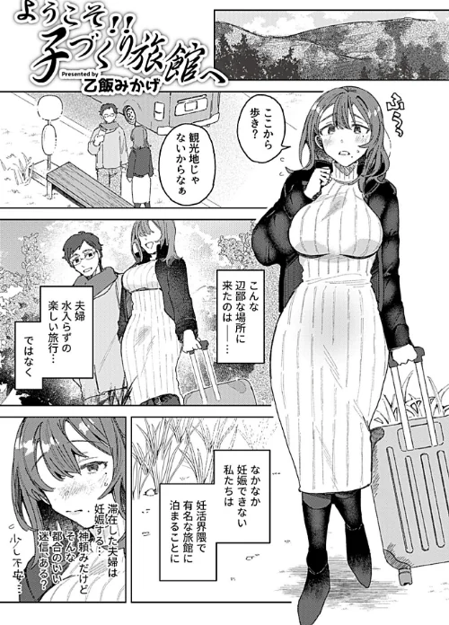 [エロ漫画]別冊COMIC GEE アンソロジー 他人棒って、やっぱり最高 肉欲に酔い乱れる女たち/2026-04-30［商業誌］ 試し読みサンプル 3ページ目