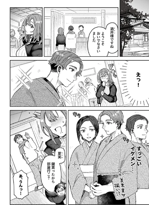 [エロ漫画]別冊COMIC GEE アンソロジー 他人棒って、やっぱり最高 肉欲に酔い乱れる女たち/2026-04-30［商業誌］ 試し読みサンプル 4ページ目