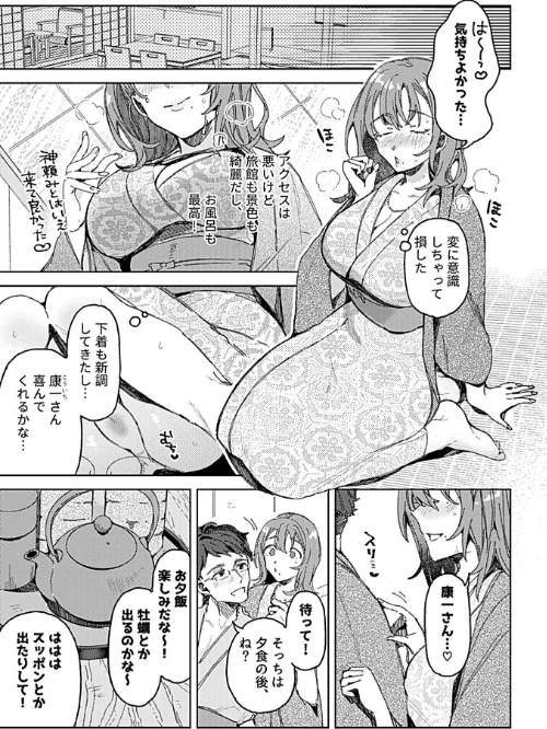 [エロ漫画]別冊COMIC GEE アンソロジー 他人棒って、やっぱり最高 肉欲に酔い乱れる女たち/2026-04-30［商業誌］ 試し読みサンプル 5ページ目