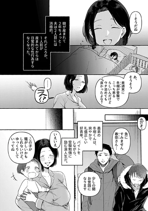 [エロ漫画]別冊COMIC GEE アンソロジー 他人棒って、やっぱり最高 肉欲に酔い乱れる女たち/2026-04-30［商業誌］ 試し読みサンプル 8ページ目
