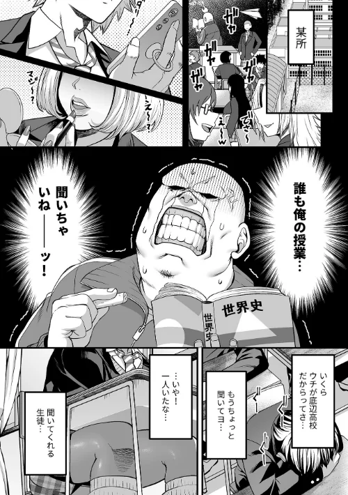 [エロ漫画]COMIC GEE vol.41/2026-04-30［商業誌］ 試し読みサンプル 12ページ目