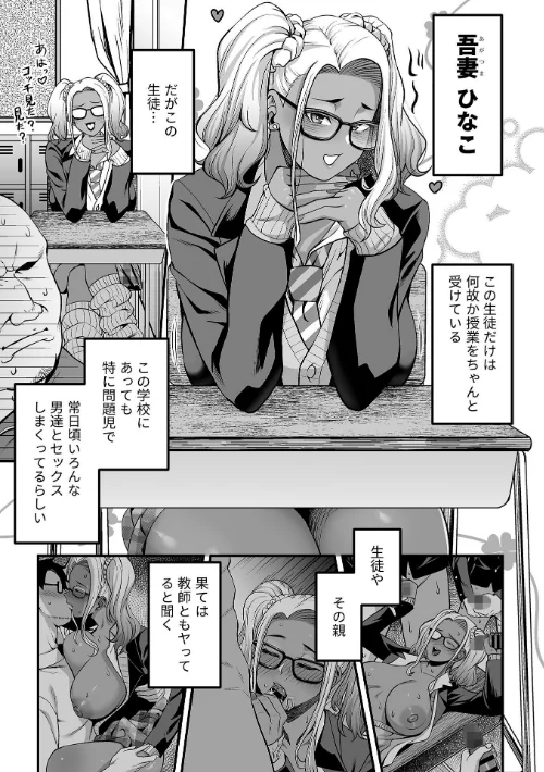 [エロ漫画]COMIC GEE vol.41/2026-04-30［商業誌］ 試し読みサンプル 13ページ目