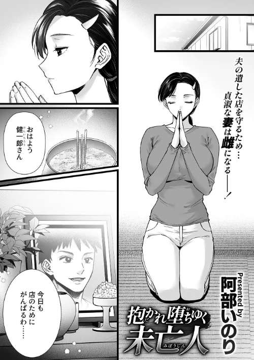 [エロ漫画]COMIC GEE vol.41/2026-04-30［商業誌］ 試し読みサンプル 15ページ目