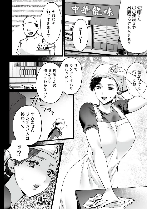 [エロ漫画]COMIC GEE vol.41/2026-04-30［商業誌］ 試し読みサンプル 16ページ目