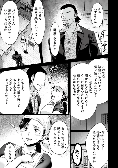 [エロ漫画]COMIC GEE vol.41/2026-04-30［商業誌］ 試し読みサンプル 17ページ目