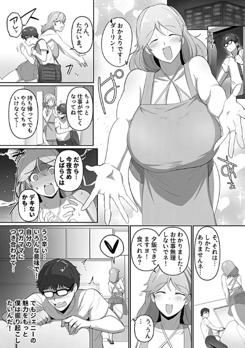 [エロ漫画]COMIC GEE vol.41/2026-04-30［商業誌］ 試し読みサンプル 21ページ目