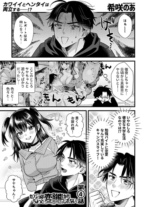[エロ漫画]COMIC GEE vol.41/2026-04-30［商業誌］ 試し読みサンプル 23ページ目