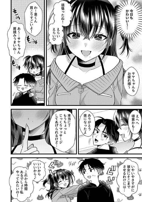 [エロ漫画]COMIC GEE vol.41/2026-04-30［商業誌］ 試し読みサンプル 24ページ目