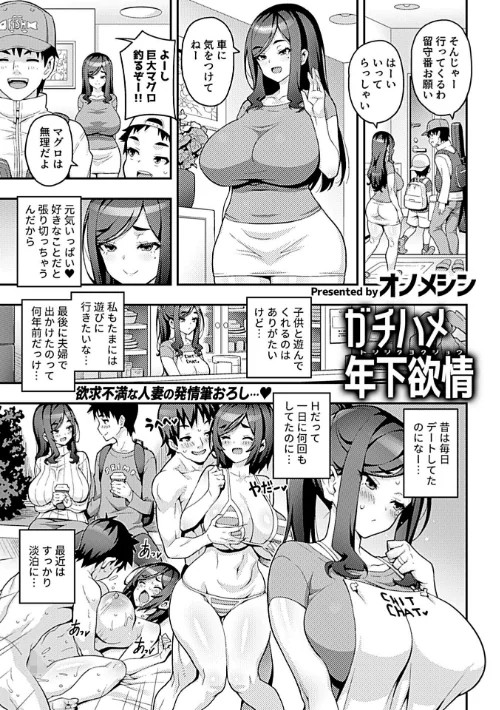 [エロ漫画]COMIC GEE vol.41/2026-04-30［商業誌］ 試し読みサンプル 7ページ目