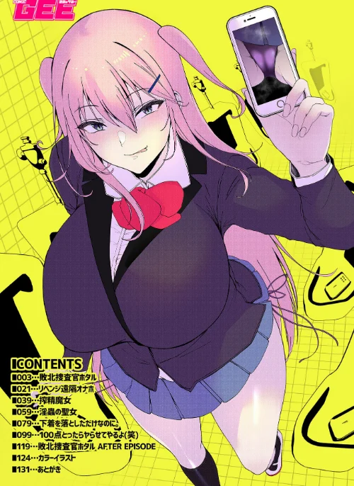 [エロ漫画]スレイブガールズ【デジタル単行本】/2026-04-30［商業誌］ 試し読みサンプル 2ページ目