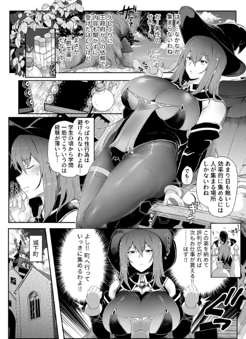 [エロ漫画]スレイブガールズ【デジタル単行本】/2026-04-30［商業誌］ 試し読みサンプル 12ページ目