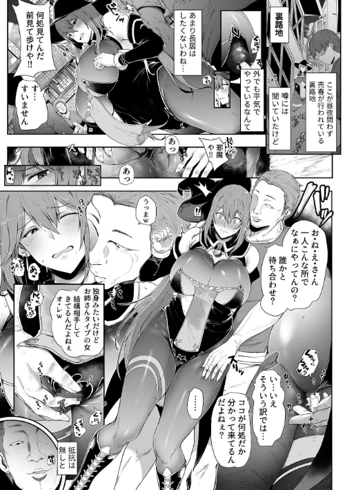[エロ漫画]スレイブガールズ【デジタル単行本】/2026-04-30［商業誌］ 試し読みサンプル 13ページ目