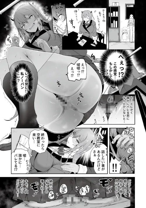 [エロ漫画]スレイブガールズ【デジタル単行本】/2026-04-30［商業誌］ 試し読みサンプル 21ページ目