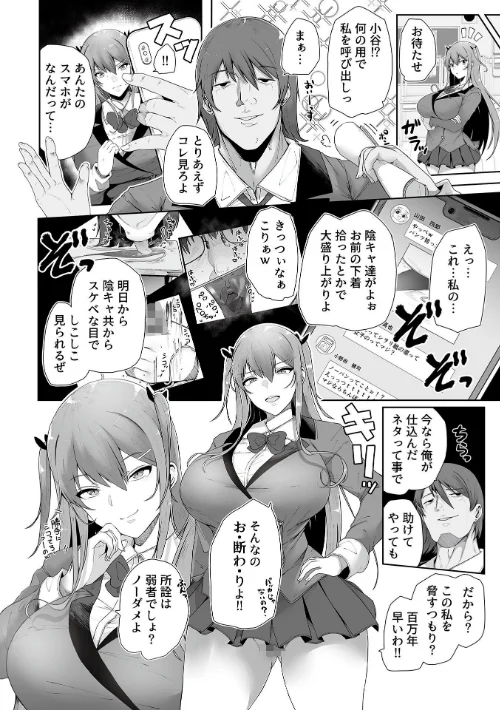 [エロ漫画]スレイブガールズ【デジタル単行本】/2026-04-30［商業誌］ 試し読みサンプル 22ページ目